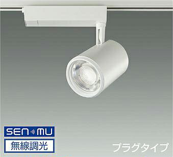 DAIKO LEDスポットライト 白 CDM-T70W相当 (LED内蔵) 無線調光 無線制御システム別売 配線ダクトレール用 プラグタイプ 電球色 3000K LZS9064YWM8