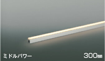 KOIZUMI LED間接照明 ミドルパワー 非調光タイプ LED4.9W (ランプ付) 電球色 2700K 300mmタイプ 散光タイプ AL52749