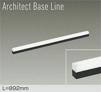 大光電機(DAIKO) ベースライト 間接照明 調光 ArchitectBaseLine L=892mm 【品番:DBL-5496WBG】