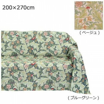 川島織物セルコン Morris Design Studio レスターアカンサス マルチカバー 200×270cm HV1714 BG・ブルーグリーン