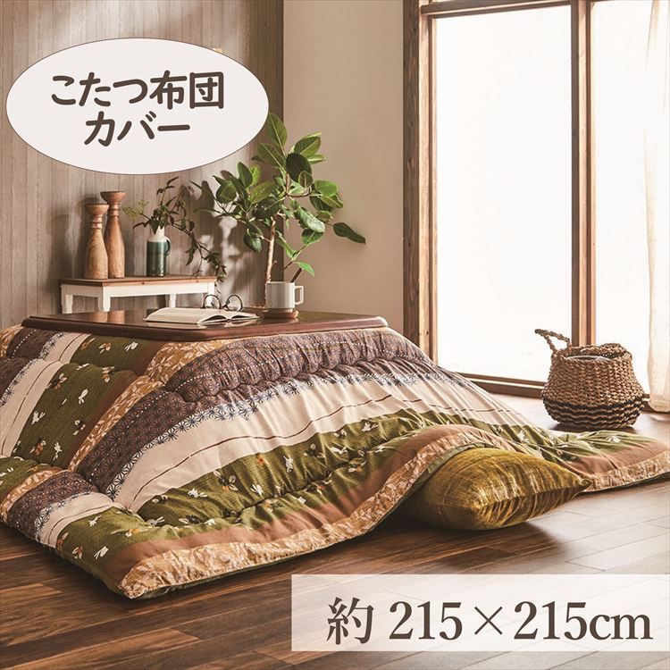 ＼20日限定P5倍/こたつカバー 215×215cm 「こよみ」 3尺こたつ適用 こたつ 布団 大判 正方形 3尺 和 暖かい コタツ 炬燵 カバー グリーン ローズ【TD】 【代引不可】