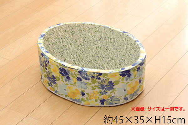 スツール い草 クッション 花柄 楕円 約45×35×H15cm フォンターナ 腰掛け 足置き