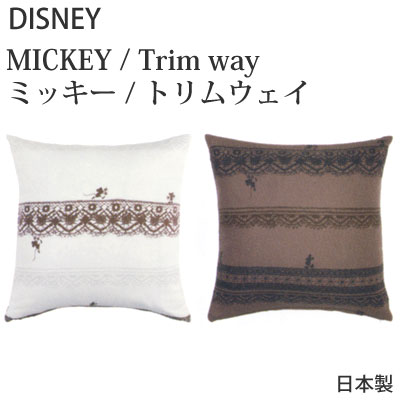 日本製 スミノエ ディズニー クッションカバー ミッキー トリムウェイ MICKEY Trim way 45×45cm M-007C M-008C