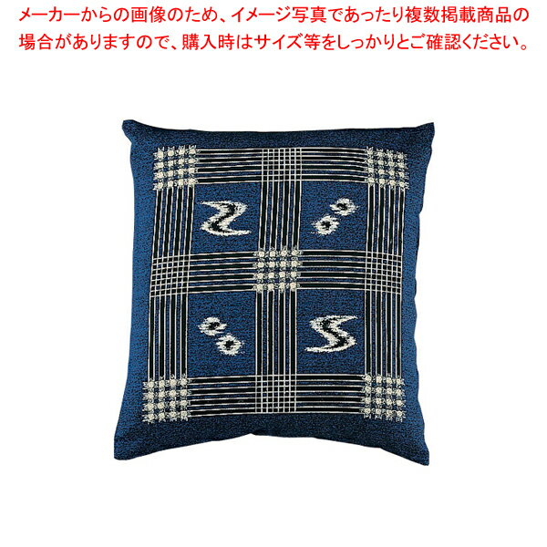 【まとめ買い10個セット品】綿 座布団IT やまと格子184 青 460×460 セット【メーカー直送/代引不可 厨房用品 調理器具 料理道具 小物 作業 業務用】【厨房館】