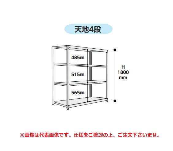 【ポイント5倍】【直送品】 山金工業 ボルトレス軽中量ラック 200kg/段 連結 2S6430-4WR 【大型】