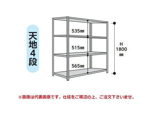 【ポイント10倍】【直送品】 山金工業 ラック 1.2S6645-4W 【大型】