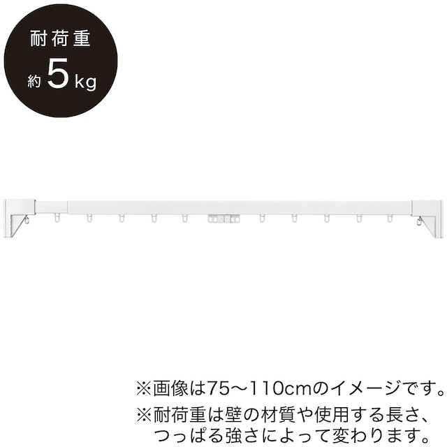 つっぱりカーテンレール伸縮式(TR1 WH 150-190cm)