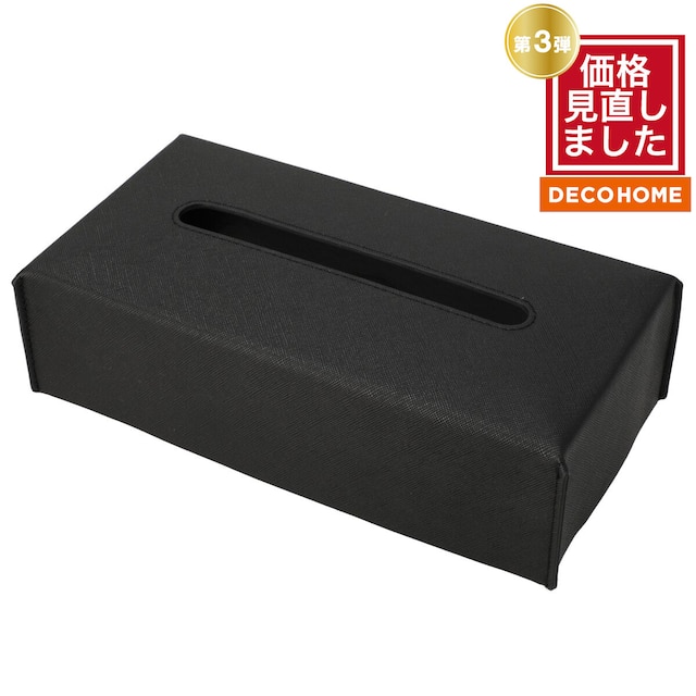 【デコホーム商品】ティッシュカバー(BK HG345)