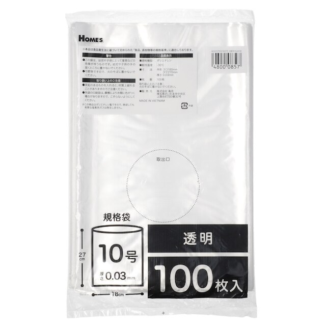 規格袋(透明 10号 100枚入 0.03mm LD10)