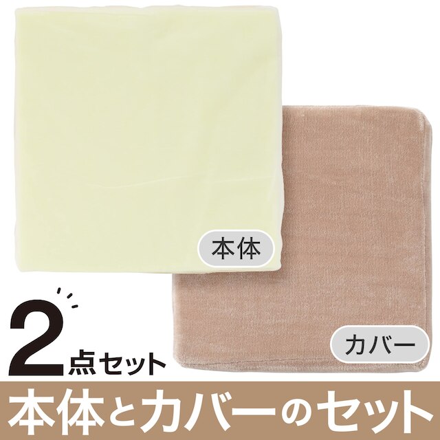 【2点セット】低反発二層シートクッション 専用カバー(NW SL2203 BE)