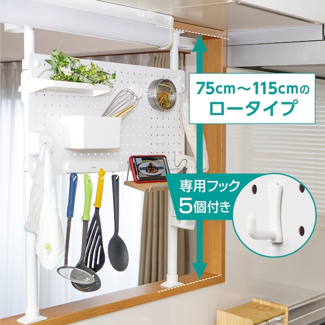 【簡単】ワンタッチ式 突っ張りパーテーション(ロータイプ/専用フック5個付き)