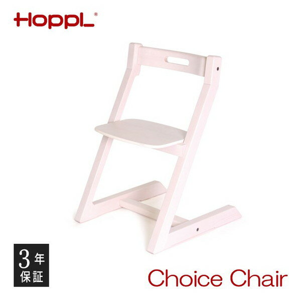 ホップル HOPPL チョイスチェア アイボリー CH-CHAIR-IV メーカー直送