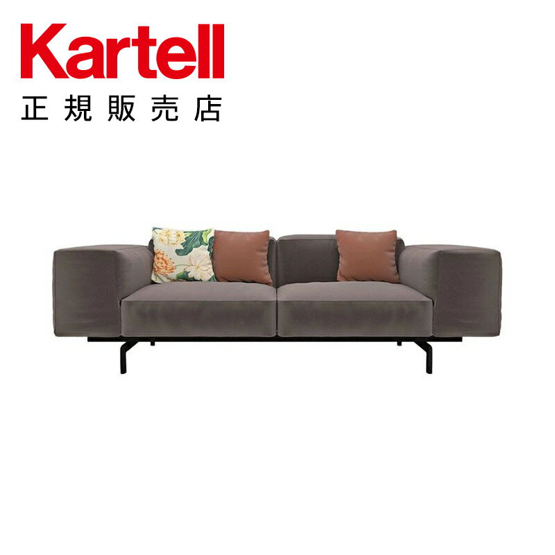 【Kartell カルテル 日本正規】 ソファ 2人掛け ラルゴベルベット2シーター LARGO VELVET 2S K7155 イタリア デザイナーズ ピエロ・リッソーニ クッション別売