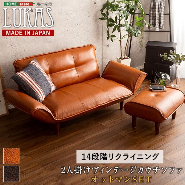 カウチソファー 130～170×78～113×64cm ブラウン オットマンセット 合皮 脚付き リビング ダイニング 完成品【代引不可】