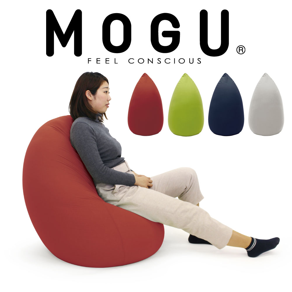 MOGU たまごソファ (カバー 付き) クッションチェア ビーズソファ モグ 日本製 一人掛け 可愛い おすすめ 人気 おしゃれ インテリア 椅子 大きいサイズ ビーズ 大きい 大きめ イス 大 腰掛け 腰掛 ソファー 一人用 一人暮らし 部屋 リビング 持ち運び 軽量 軽い ゲーム