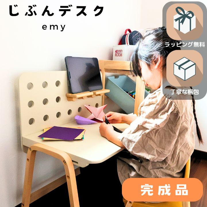 【ギフト対応可 ラッピング無料】完成品 ギフト 子供部屋 キッズテーブル ローテーブル キッズデスク ローデスク 勉強机 子供机 リビング学習 高さ調節 棚付き 書棚 フック付き おままごと タブレット学習 簡単 組み立て シンプル 木製 2歳 ILT-3641