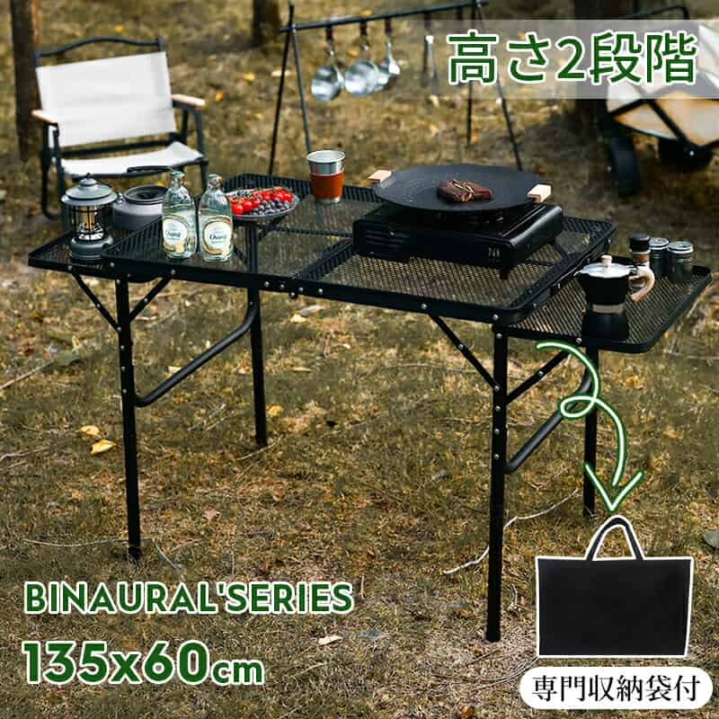 【11.4〜11.11当店ポイント5倍】アウトドア テーブル 耐荷重50kg 135*60cm 収納袋付き 二つ折り メッシュテーブル 軽量 折りたたみテーブル アルミ レジャーテーブル 折り畳みテーブル スチール アウトドア キャンプ用品