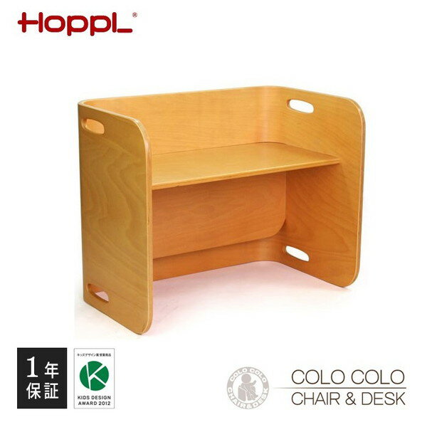 HOPPL コロコロデスク ナチュラル CL-DESK-NA ホップル メーカー直送