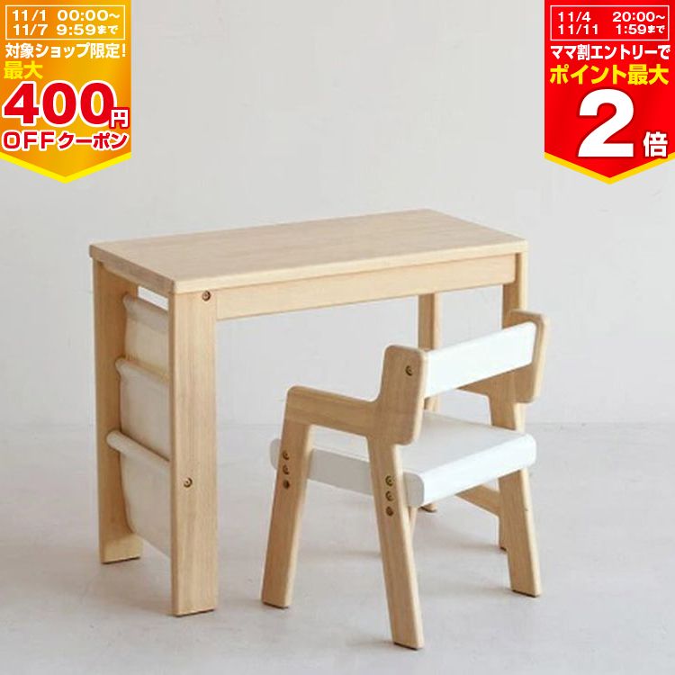 【最大400円OFFクーポン配布中】【マラソン期間ママ割でP2倍〜】市場 Kids Study Set -allure-【ILS-3357NA】子供用机 イス 子供部屋 リビング お絵かき 学習 絵本収納 インテリア【※要エントリー】【11/1 00:00-11/7 09:59まで】【11/4 20:00-11/11 01:59まで】