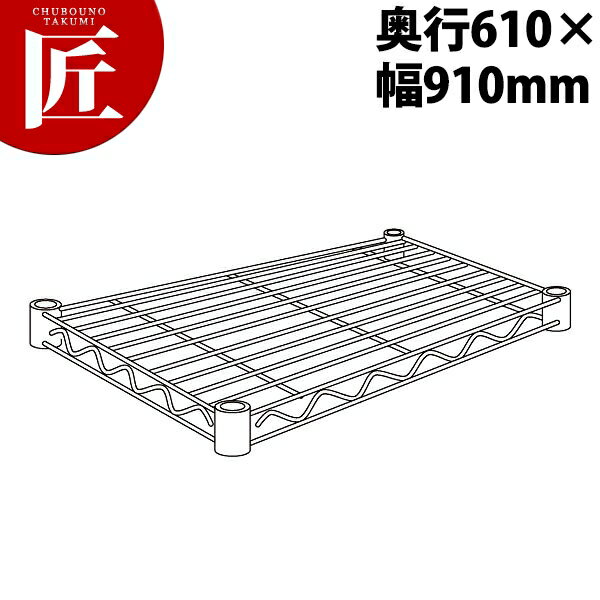 ステンレス エレクターシェルフ 棚板 SLS910 610mm【運賃別途】 【ctss】ERECTA エレクター 業務用エレクターシェルフ ERECTAシェルフ ステンレス 棚板 業務用 ステンレス棚 収納家具 ラック キャビネット 本棚