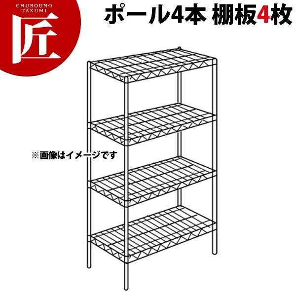 スーパー エレクターシェルフ SSシリーズ セット(奥行310mm)SS610×P1590×4段 【運賃別途】【組み立て式】 【ctss】ERECTA エレクター セット 業務用 エレクターシェルフ ERECTA シェルフ ステンレス ステンレス棚 収納家具 ラック キャビネット 本棚