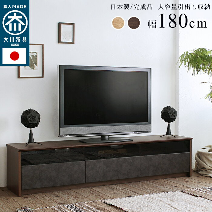 日本製 大川家具 TVボード 幅180cm テレビボード 完成品 ローボード 石目柄 モダン リビングボード 引き出し テレビボード TVボード テレビ台 TV台 TVラック インダストリアル 西海岸 モダン 北欧 おしゃれ