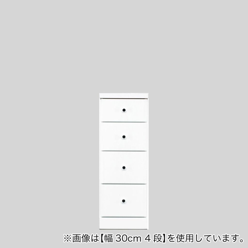 2.5cm刻みで幅が選べる隙間チェスト (幅27.5cm・4段 WH) ニトリ 【配送員設置】 【5年保証】