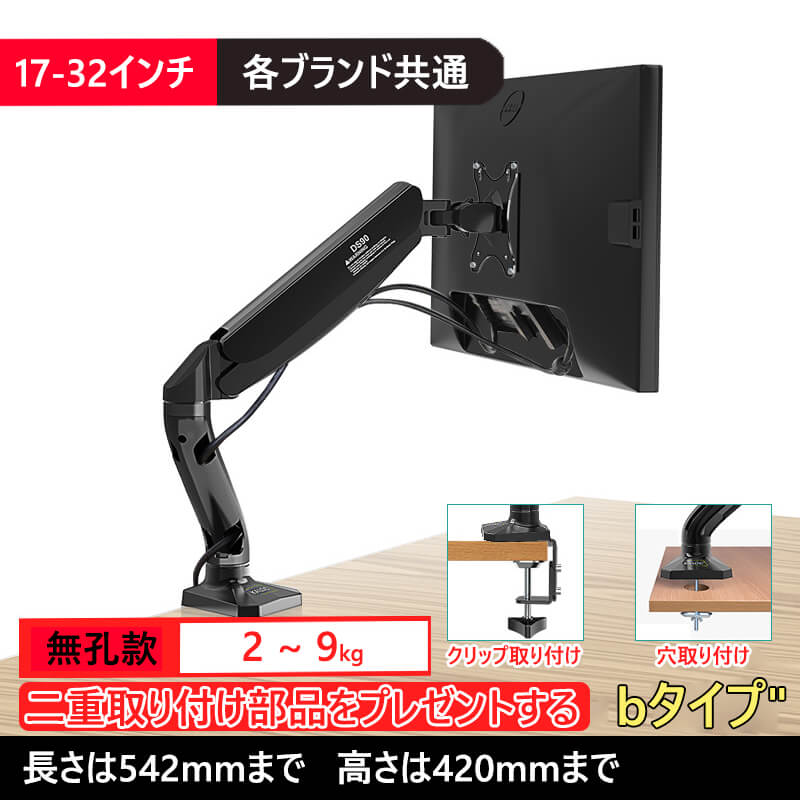 お買い物マラソン【P5倍】モニターアーム ディスプレイ クランプ式 ポール 17-32インチ各ブランド共通 2-6.5kgまで VESA規格対応 アーム モニター 液晶ディスプレイ ディスプレイアーム 液 1画面 ゲーミング pcモニターアーム グリーンハウス