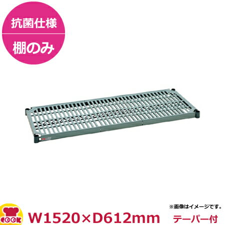 スーパーエレクター・プロ 棚 PR24シリーズ PR2460NK3(612×1520mm)(送料無料 代引不可)