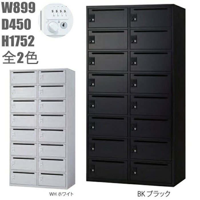 【東京23区 周辺限定販売品】【送料無料】【ダイヤル錠】パーソナルロッカー 16人用/収納/ロッカー日本製/完成品/ブラック/黒/ホワイト/白オフィス/学校/病院/福祉施設全2色