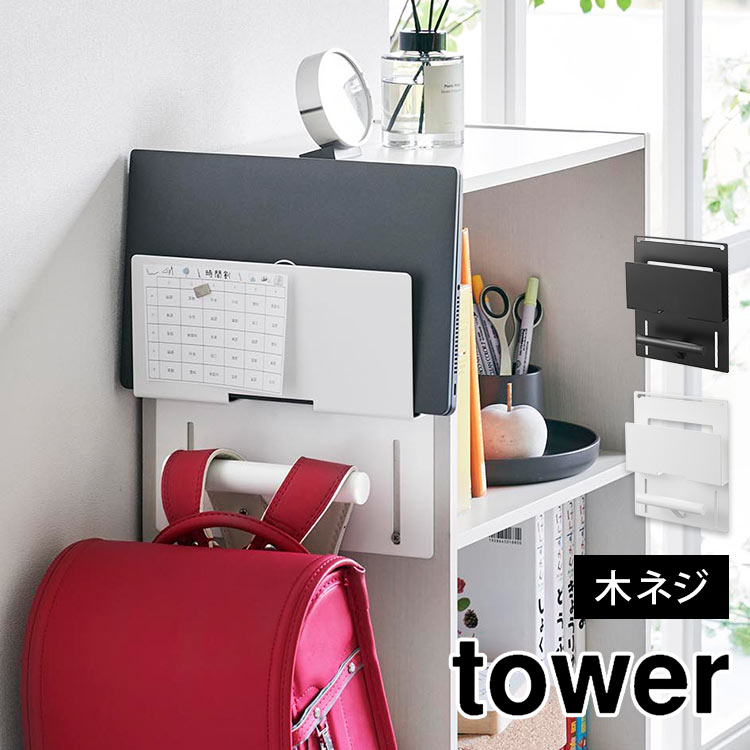 ランドセルラック タワー tower カラーボックス横タブレット