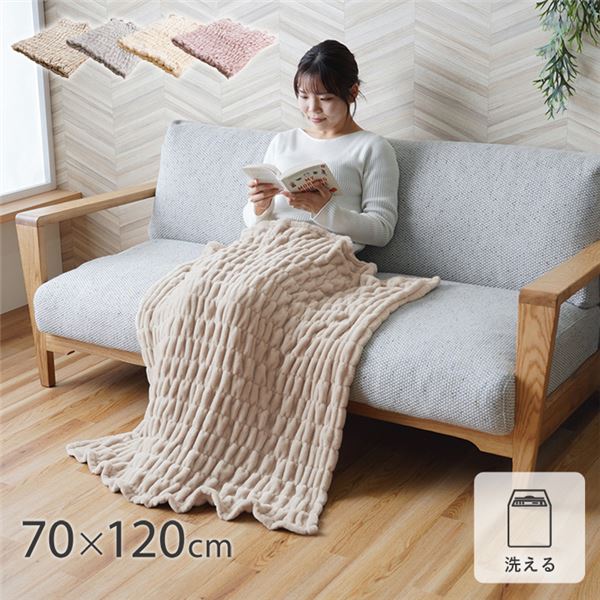 ひざ掛け 寝具 約70×120cm アイボリー 洗える 軽量 伸縮性 両面起毛 フランネル 肌触りなめらか ボリューム リビング ソファー【代引不可】