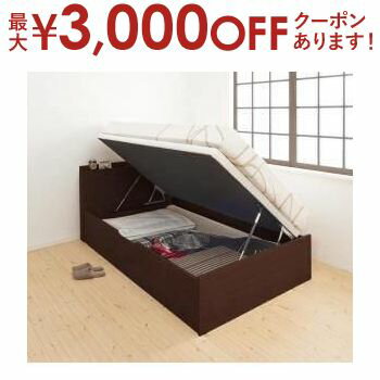 【最大3000円OFFクーポン※お買い物マラソン】送料無料 セミダブル 深さレギュラー ベッド マットレス付き マルチラススーパースプリングマットレス 横開き 跳ね上げ 棚コンセント付き | ベッド マットレス付き マットレス付きベッド