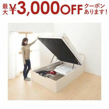 【最大3000円OFFクーポン※お買い物マラソン】送料無料 シングル 深さラージ ベッド マットレス付き 薄型スタンダードボンネルコイルマットレス 縦開き 跳ね上げ 棚コンセント付き | ベッド マットレス付き マットレス付きベッド