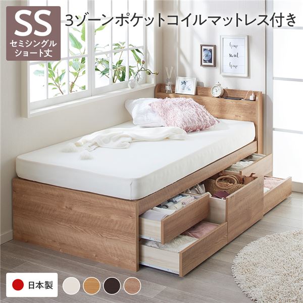 〔お客様組み立て〕 収納 ベッド 宮付き ショート丈 セミシングル 3ゾーンポケットコイルマットレス付き シャビーオーク 収納付き 引き出し付き 棚付 宮棚付 コンセント付 大容量 収納 すのこ チェストベッド すのこベッド セミシングルベッド 日本製ベッドフ...【代引不可】