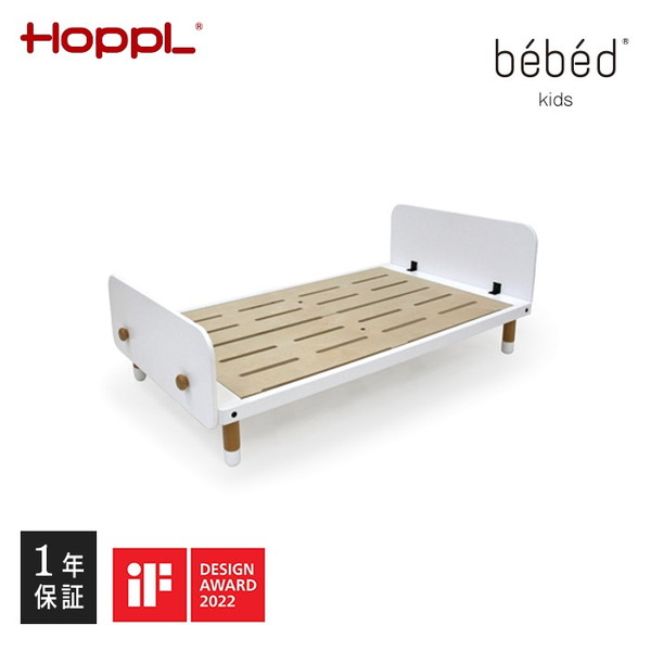 HOPPL ベベッド キッズ ホワイト HK-BED-WH ホップル メーカー直送