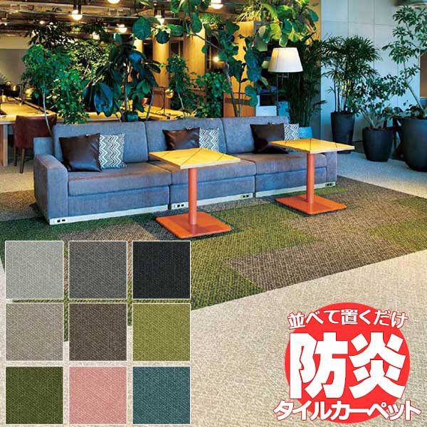 送料無料!田島 TAJIMA カーペット タイル CARPET TILE タイルカーペット TS-7000 typeC ライトテール 団地間2畳 目安 170×170cm 16枚