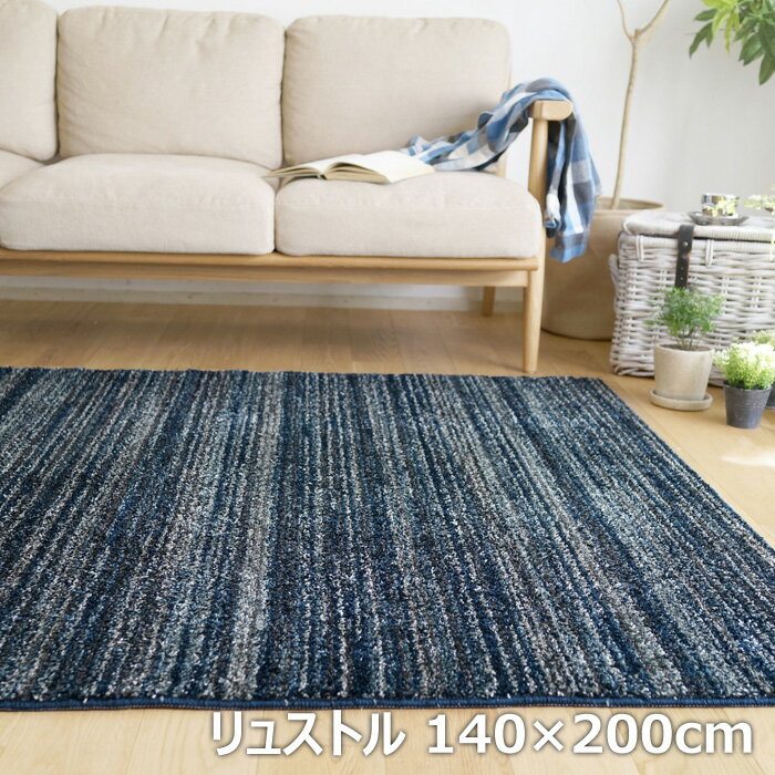 【返品OK!条件付】BIG SIZE RUG カーペット スミノエ ラグ 防炎 防音 リュストル 140×200cm 13440047-140200-49 ネイビーグレー ラグマット 防ダニ 滑り止め 床暖ホットカーペット対応【KK9N0D18P】