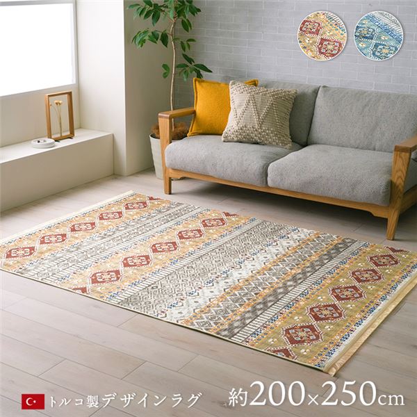 【ポイント20倍】ラグ マット 絨毯 約200×250cm ベージュ 短毛 民族柄 お手入れ簡単 折りたたみ収納可 トルコ製 インテリア家具【代引不可】