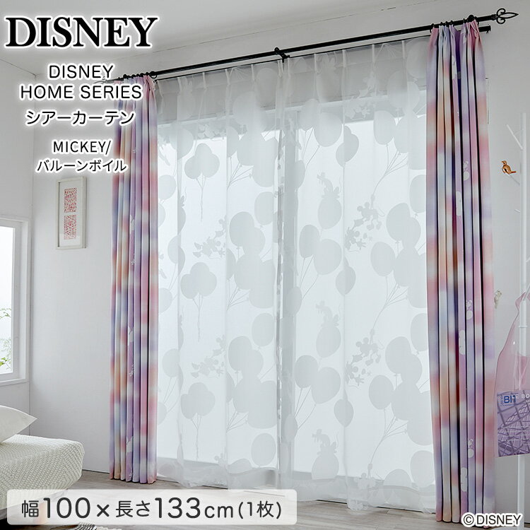 DISNEY/ディズニー シアーカーテン 100×133cm×1枚【MICKEY/Balloon voile ミッキー/バルーンボイル】