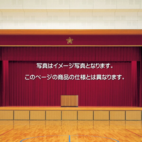 遮光カーテン 舞台幕 防炎 サンゲツ 学校 教育施設用 ノリッチ 吸音 標準縫製仕様 2倍ヒダすくい縫い PK9299～PK9303 巾331～385cmX丈261～280cmまで