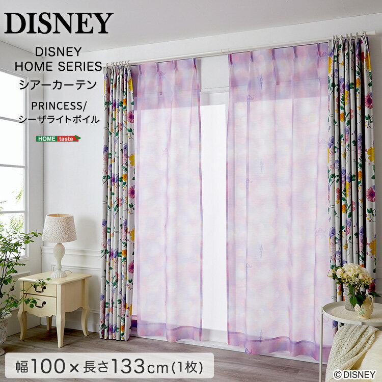 DISNEY / ディズニー レースカーテン シアーカーテン 100×133cm×1枚 1枚のみ 【PRINCESS/See the light voile ディズニープリンセス / シーザライトボイル】 カーテン ディズニー 洗濯可能 日本製 日本製カーテン 住江織物 【メーカー3か月保証:ホームテイスト】