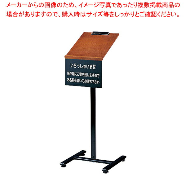 えいむ 記名台(けやきタイプ) SS-032【店舗備品 記帳台 店舗備品 記帳台 業務用】【厨房館】