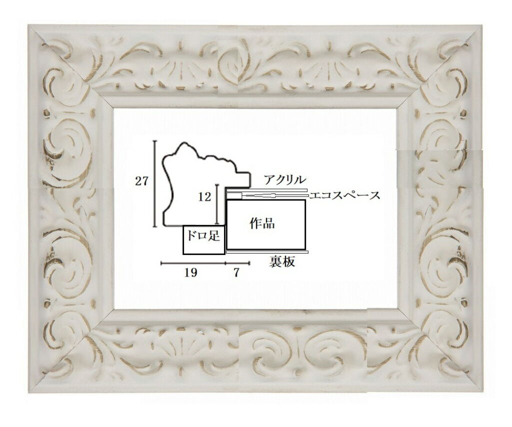 アンティーク調の額縁がおしゃれな20161白。キャンバス80mm×60mm厚さ10mmが収まるサイズ