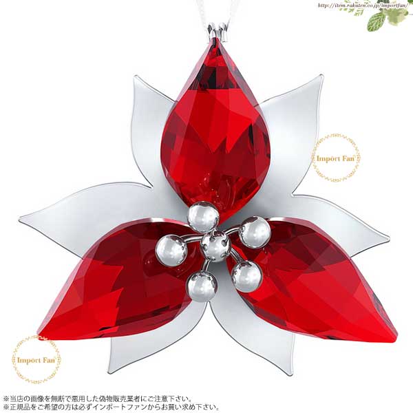 スワロフスキー ポインセチア オーナメント シルバー クリスマス 5064278 Swarovski Poinsettia Ornament Silver Tone ギフト プレゼント □