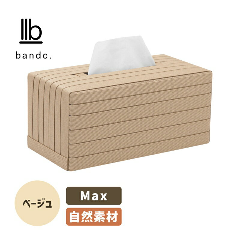 【11/1開始 最大2000円クーポン】ティッシュケース Max ベージュ BT0907 bandc.