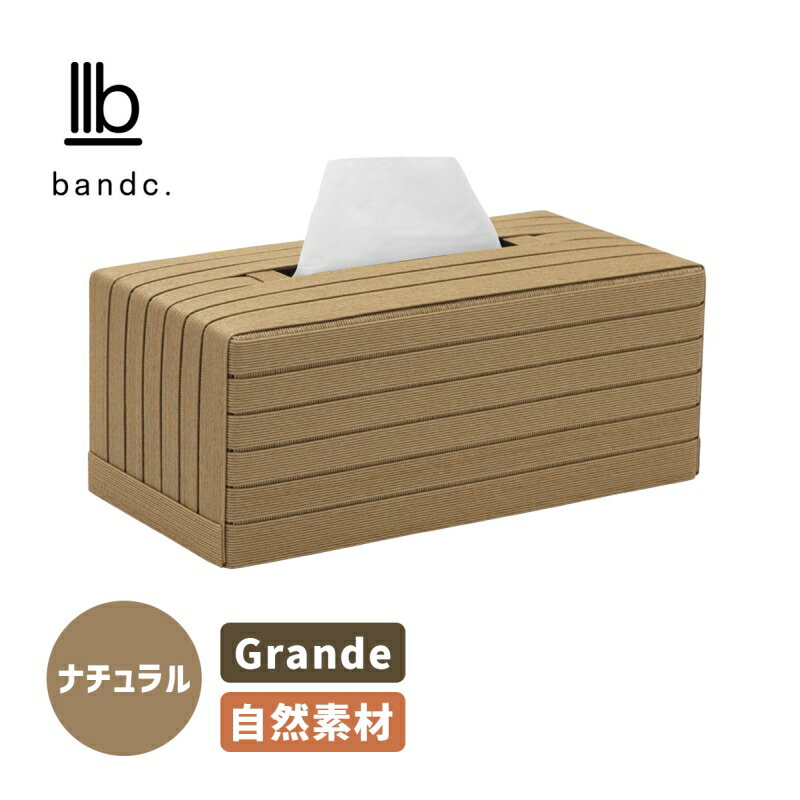 【11/1開始 最大2000円クーポン】ティッシュケース Grande ナチュラル BT0803 bandc.