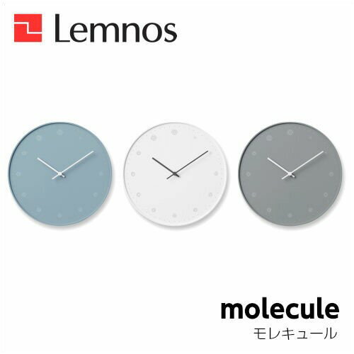 【11/30までポイント10倍】Lemnos レムノス molecule モレキュール NL17-02BL/NL17-02WH/NL17-02GY 掛け時計 シンプル