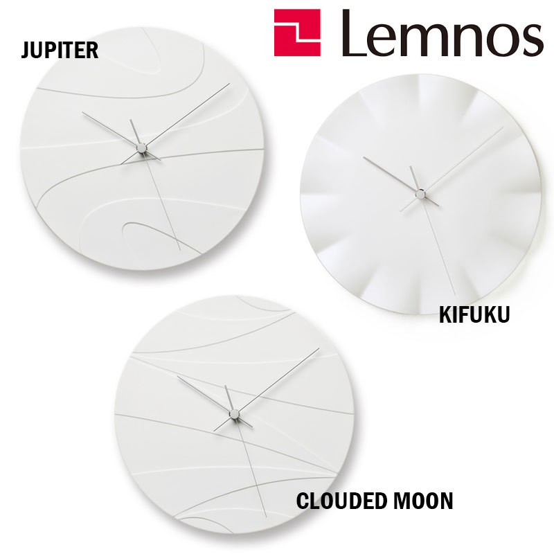 【クーポン不可】レムノス Lemnos 掛け時計 JUPITER HN23-02 CLOUDED MOON HN23-01 KIFUKU HN12-09