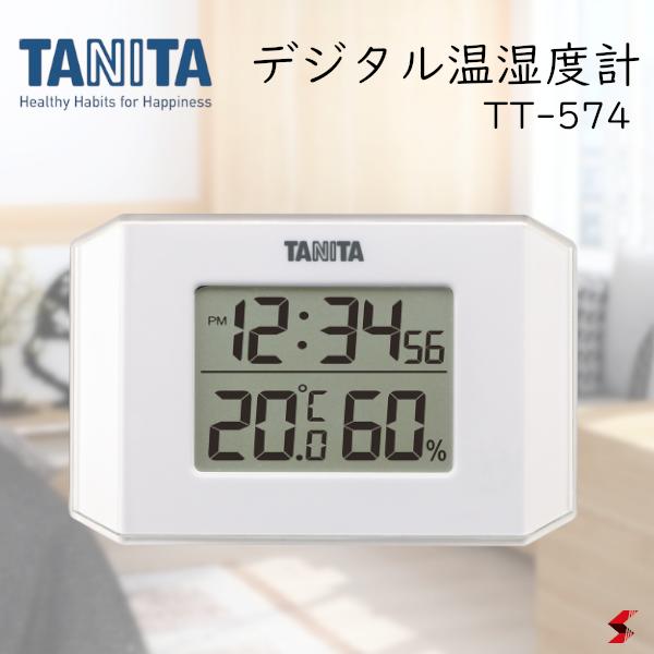 タニタ デジタル温湿度計 TT-574 ホワイト 温度計 湿度計 同時表示 デジタル時計 見やすい リビング 子供部屋 シンプル コンパクト 薄型 デジタルクロック 置き時計 計る 便利 かわいい おしゃれ【TT-574-WH】